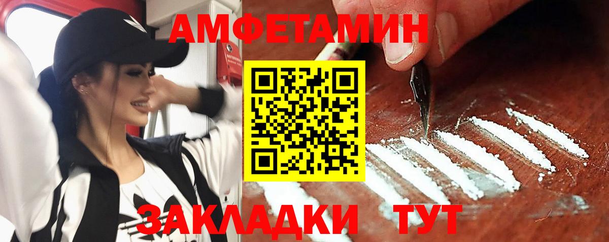 АМФ Premium  Вход с VPN  Амфетамин  Дятьково 