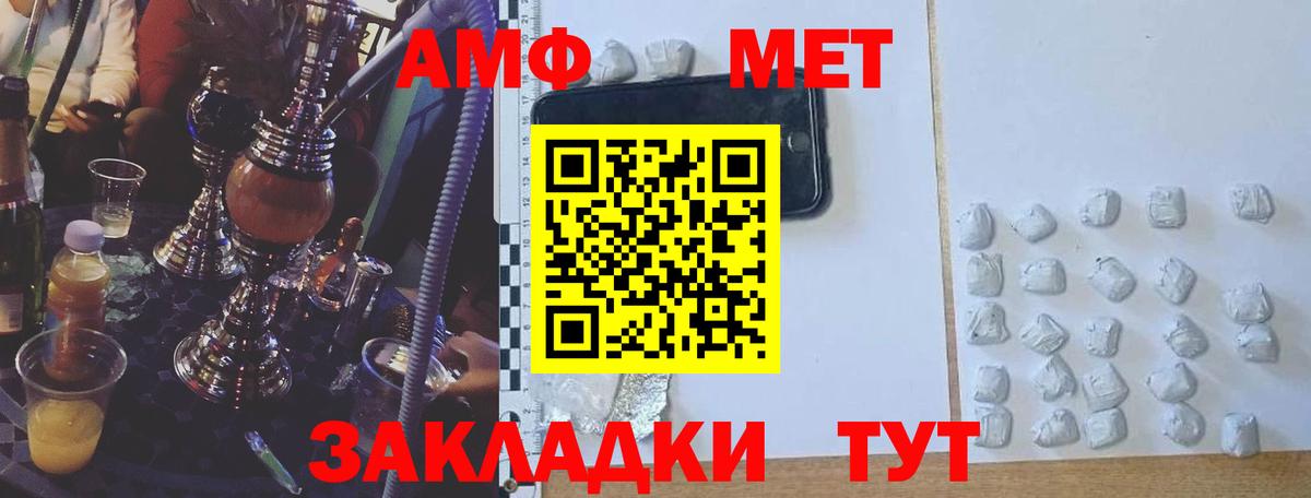 Амфетамин 98% Дятьково
