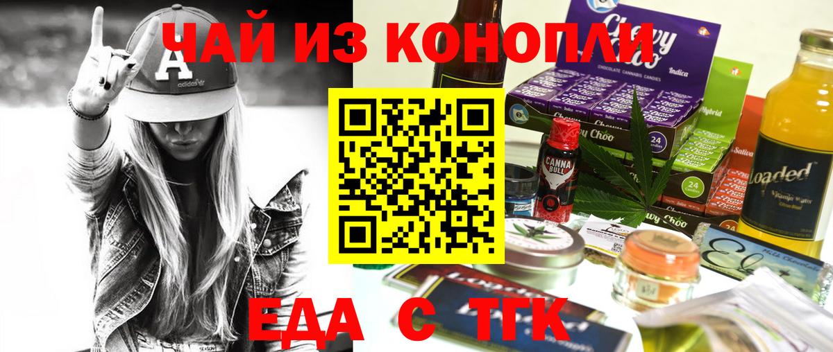 Cannafood конопля Дятьково
