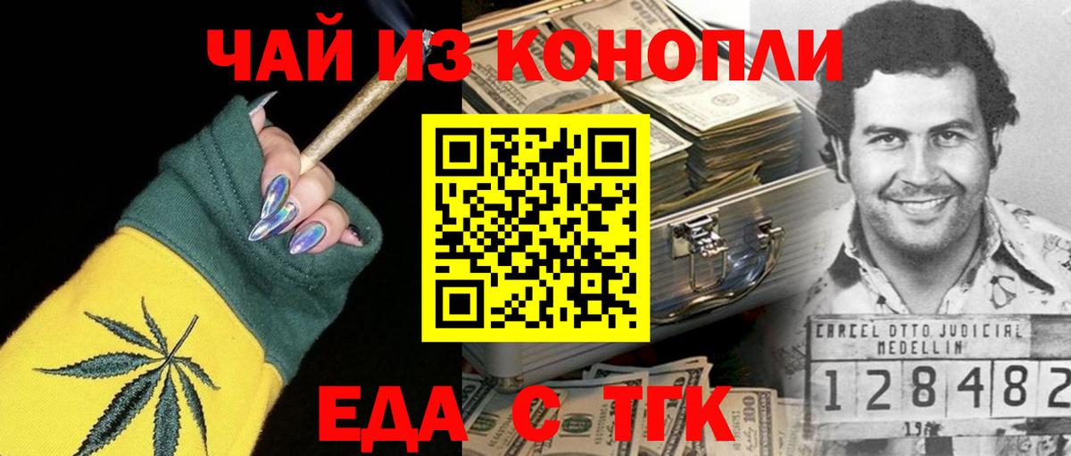 Печенье с ТГК конопля  Вход с VPN  Дятьково 