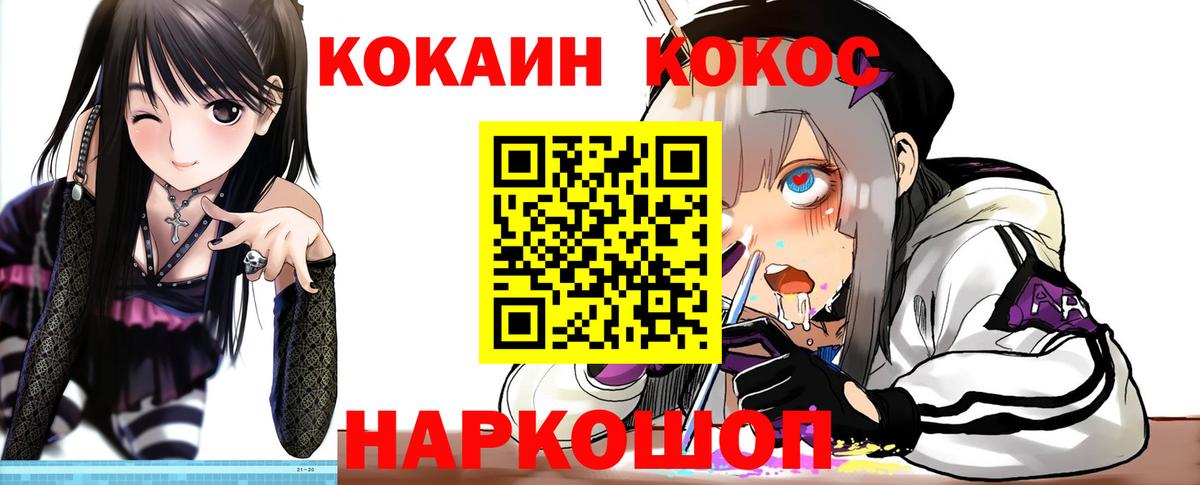 COCAIN Эквадор  COCAIN  Дятьково  Вход с VPN  Cocaine FishScale 