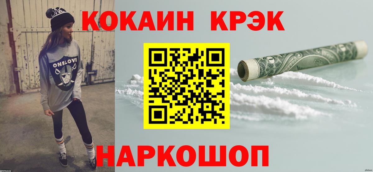 COCAIN Fish Scale Дятьково