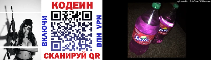 Codein Purple Drank  Дятьково 