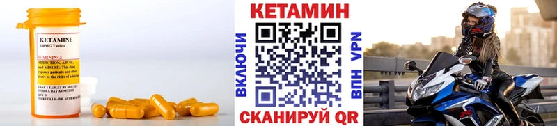 КЕТАМИН VHQ Дятьково