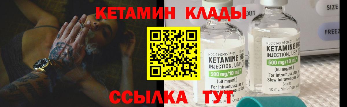 КЕТАМИН VHQ  Кетамин VHQ  Дятьково  Вход с VPN 