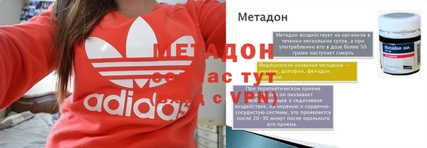 метамфетамин Губаха