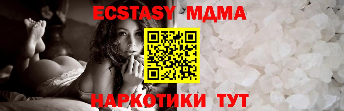 МДМА  МДМА молли  Дятьково  Вход с VPN  МДМА молли 