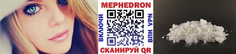 Мефедрон mephedrone  как найти закладки  Дятьково 