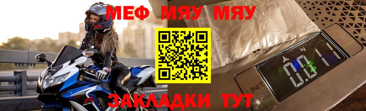 Мефедрон мука Дятьково