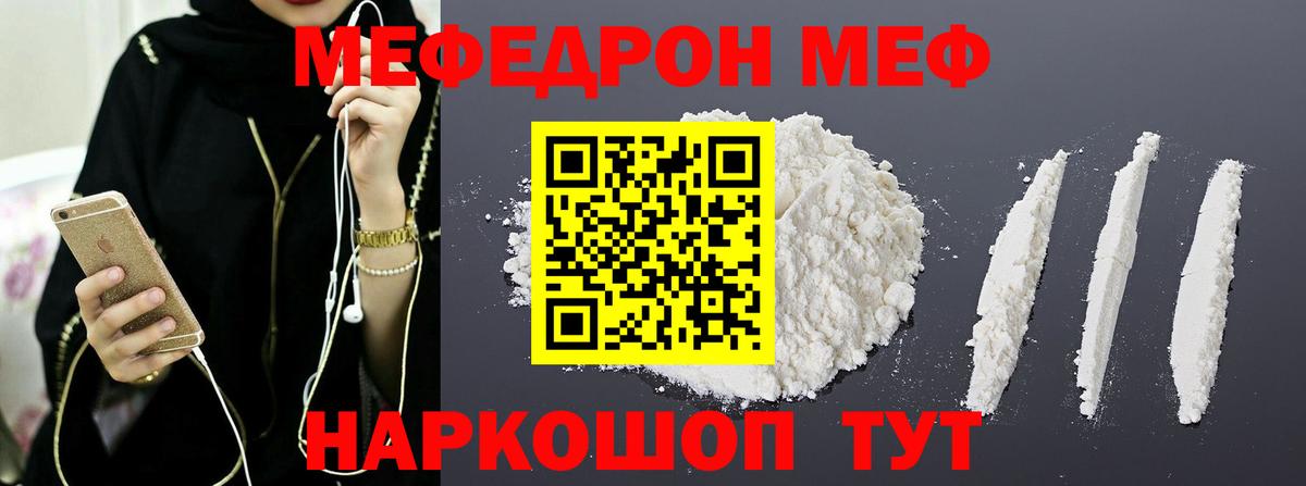 МЕФ  МЕФ кристаллы  Вход с VPN  МЯУ-МЯУ  Дятьково  Мефедрон мука 