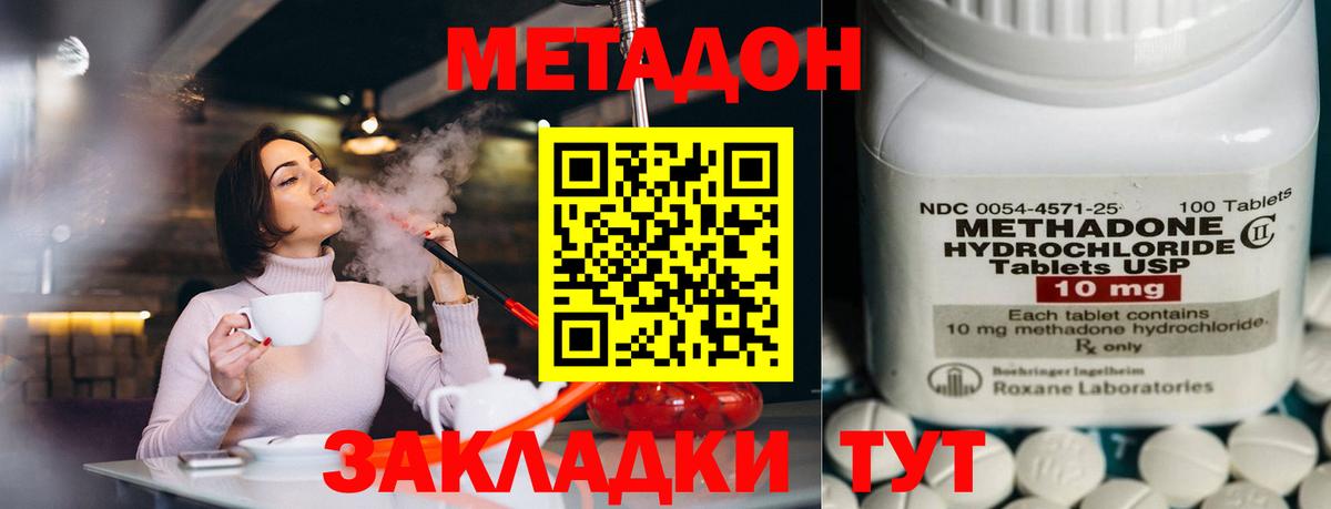 Дятьково  Метадон VHQ  Вход с VPN  МЕТАДОН белоснежный 