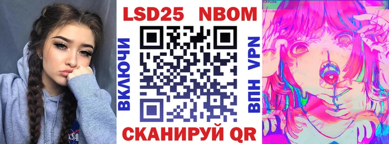 Марки 25I-NBOMe 1500мкг  Дятьково 