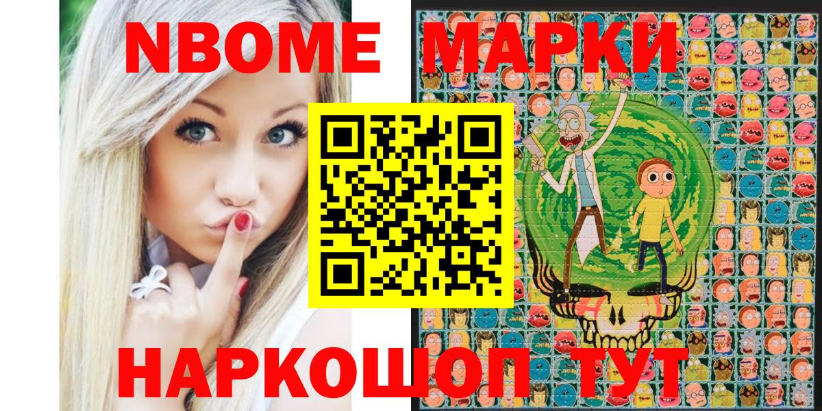 Наркотические марки 1,8мг Дятьково